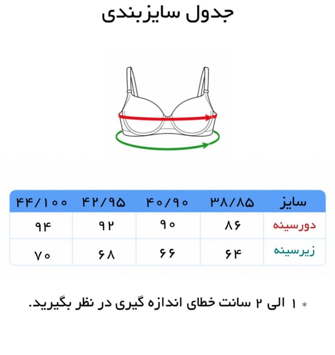 سوتین جک دار ساده