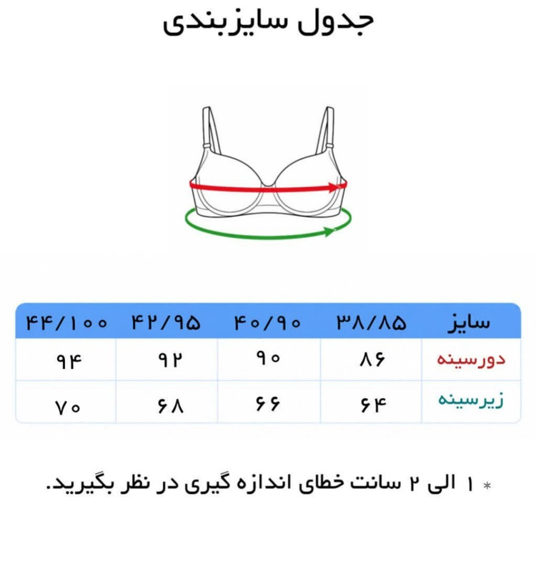 سوتین جک دار ساده