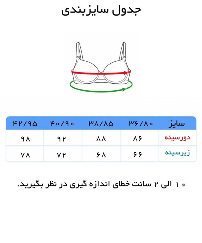 سوتین جک دار فانتزی زیر سینه ضربدری کاپB